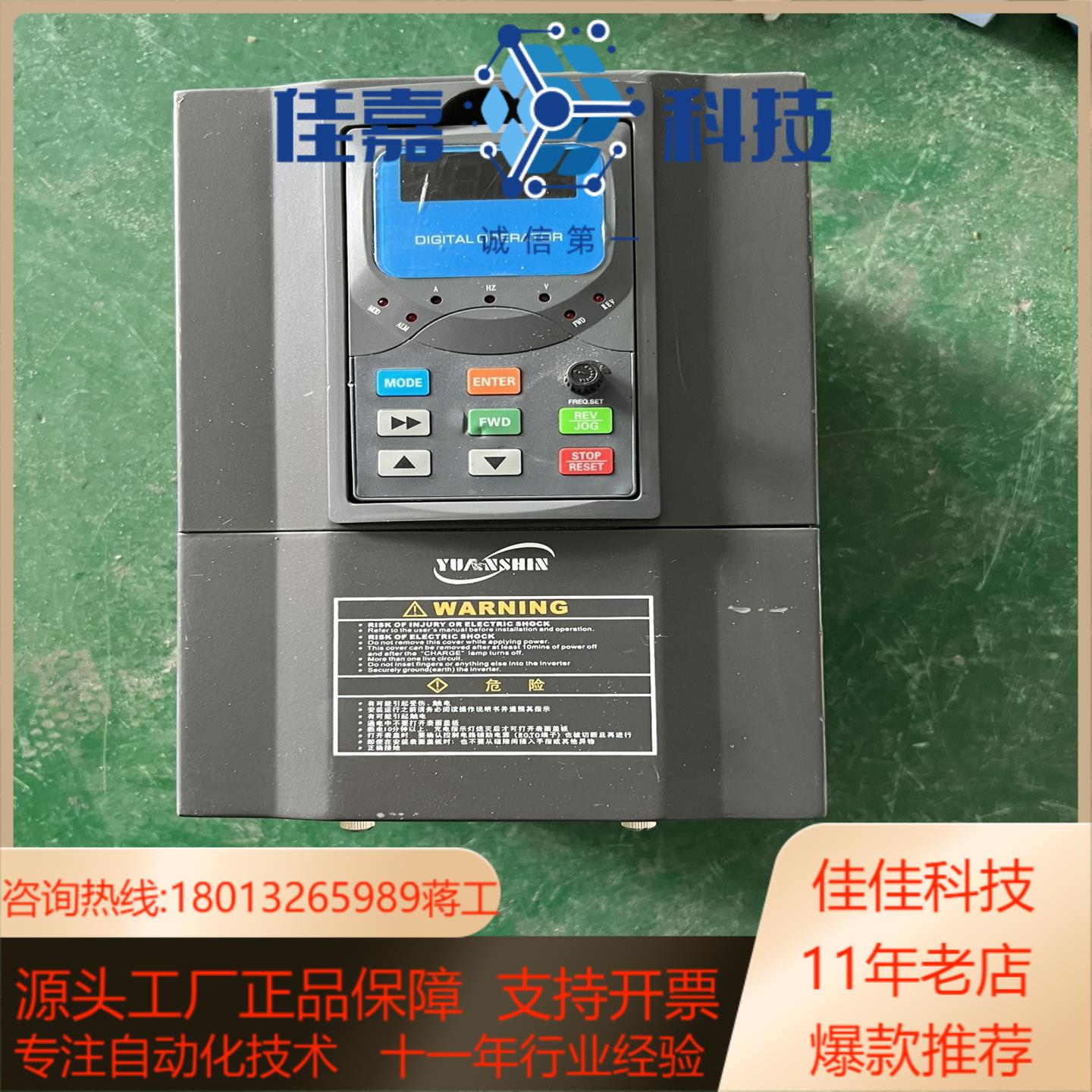 源信YX3000系列变频器 YX3000-2S0075GXJ
