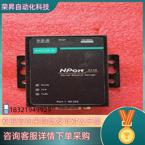 现货MOXA/摩莎 Nport 5110 串口服务器件成色