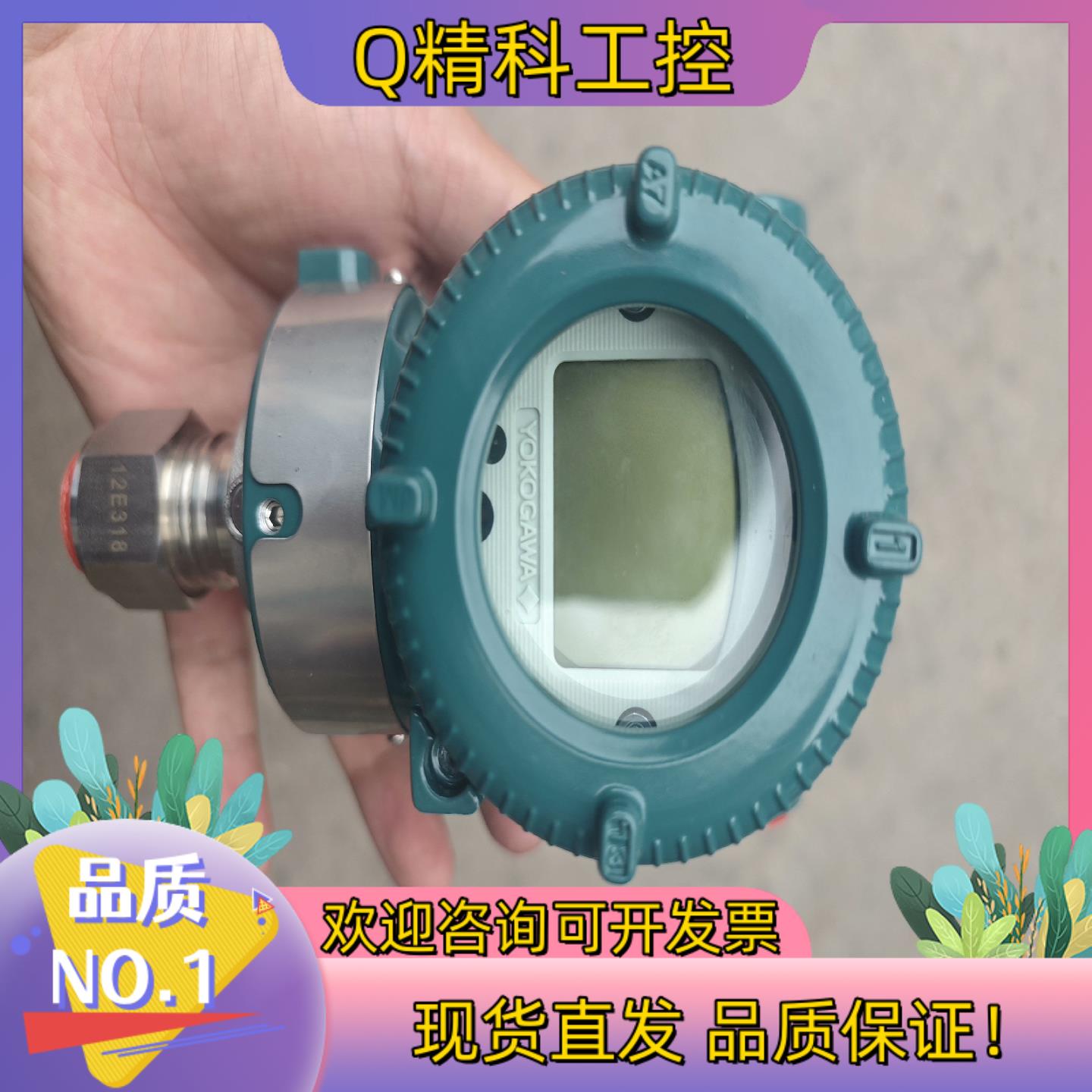 现货横河530E-JAS4N-017DN/NS21压力变送器