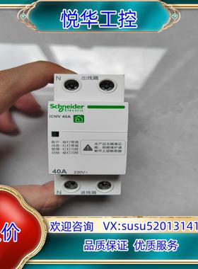 iCNV自复试过欠压议价