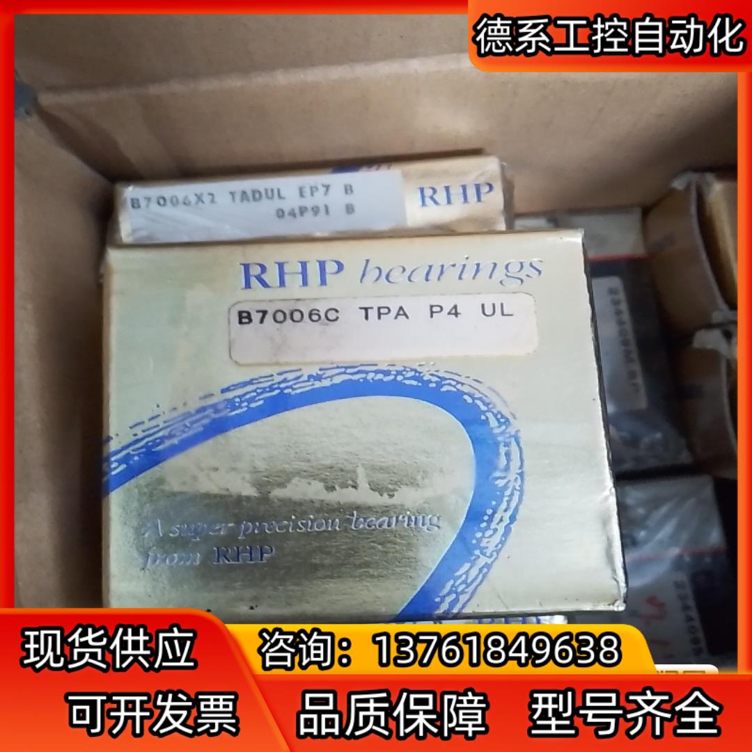 轴承 RHB B7006C TPAP4UL