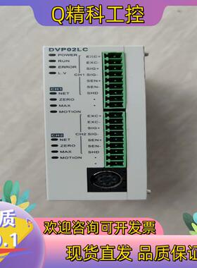 现货台达PLC称重扩展模块DVP02LC-SL成色 功能