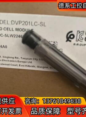 全新正品，DVP201LC-SL
