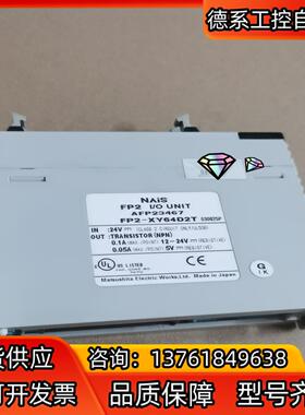 PLC模块FP2-XY64D2T，全新可充