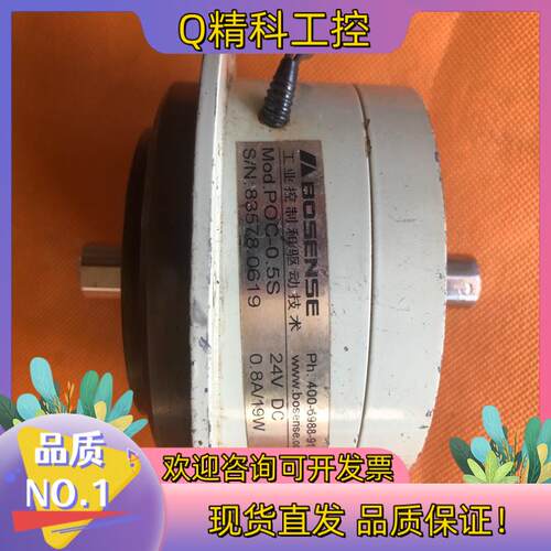 现货24V0.8A19W  BOSENSE电磁刹车POC-0.5