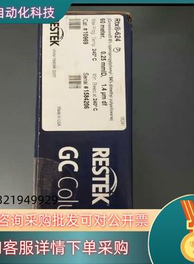 现货RESTEK气相色谱柱RTX-620460m0.