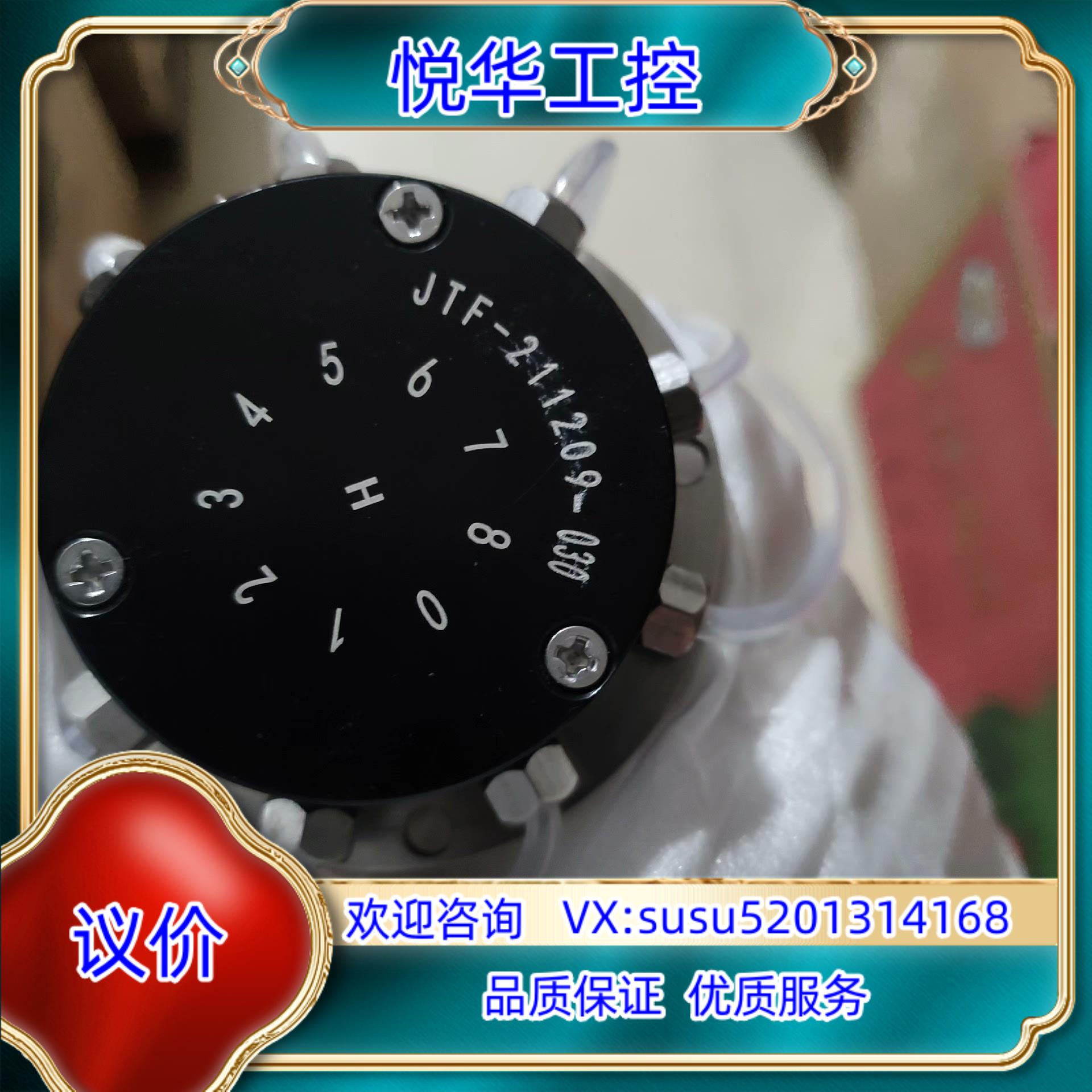 原装JTF-211209-030九通阀，全新正品，。议