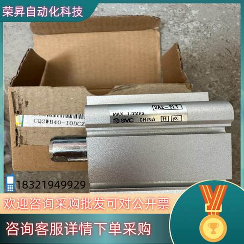 现货SMC气缸CQ2WB40-10DCZ