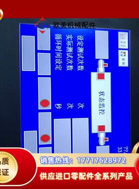 触摸屏 原装台湾屏通触摸屏PK070-10m-tos议价