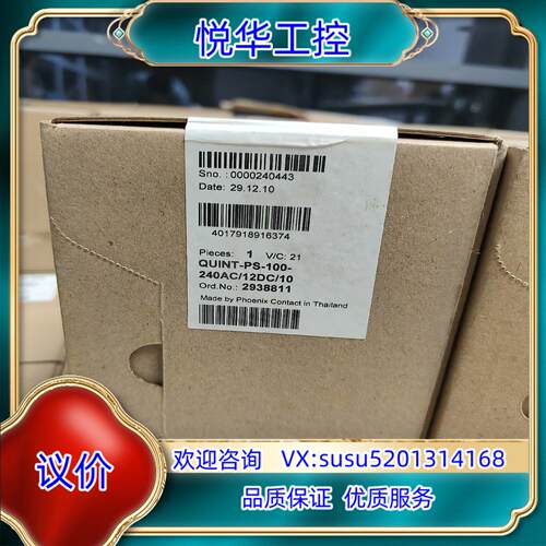 原装全新菲尼克斯QUINT-PS-100-240AC/12DC/议