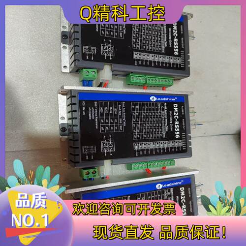 现货雷赛步进驱动器DM2C-RS556