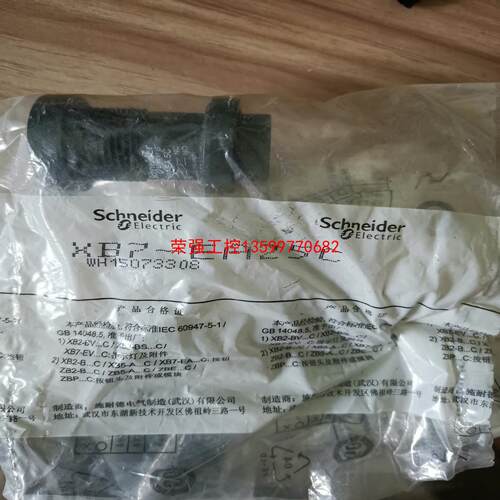 【荣强工控】施耐德 7只 按钮  XB7EA25C 黑色 1开1闭触点，