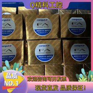 现货全新康标达工业镜头型号：M2514 150w像素 MP2