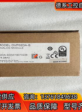 全新原装正品台达扩展模块DVP02DA-S