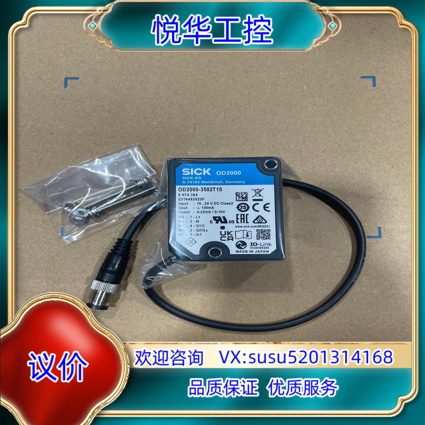 原装OD2000-3502T15 订货号: 6074384议