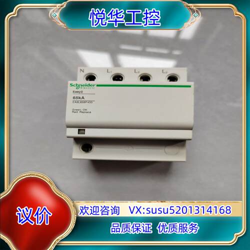 原装浪涌保护器  Eay9 4P 65KA议