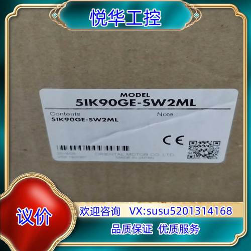 原装5IK90GE-SW2ML  东方马达原装全新正品现货 议