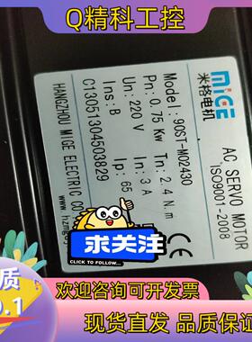 现货米格伺服电机90ST-M02430有3个为