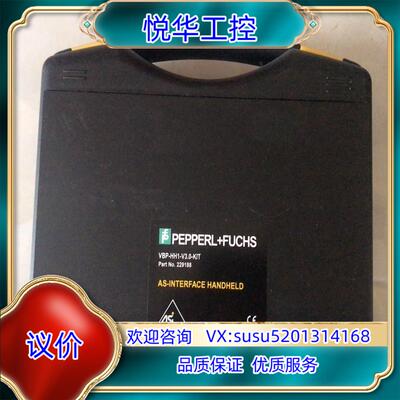 倍加福ASI编址器。VBP-HH1-V3.0-KIT 订货号议价