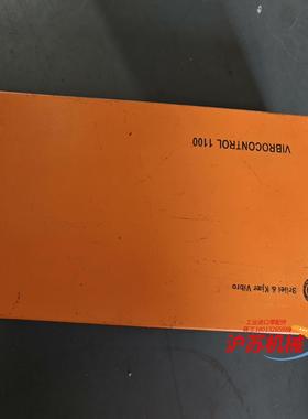 BRUEL VIBROCONTROL1100申克VC-110