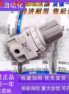 SMC调压阀IRV1000-01 IRV2000-02 IRV3000-03-04BG B G