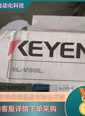 SL-V30L 安全光栅SL-V系列 全新原装KEYEN现货