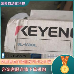 全新原装 V系列 V30L KEYEN现货 安全光栅SL