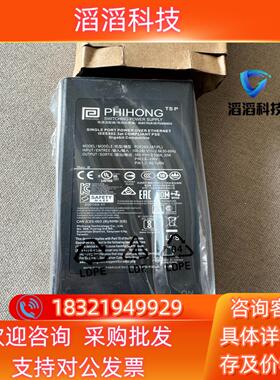 现货电子件 POE29U-1AT（PL）以太网供电PHIHON