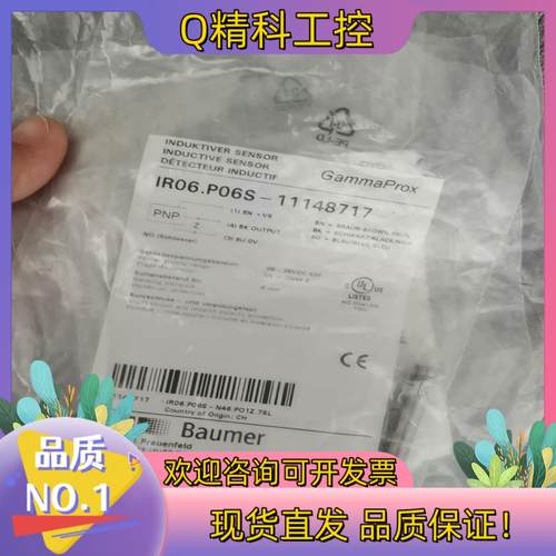 现货全新原装Baumer堡盟IR06.P06S-11148717