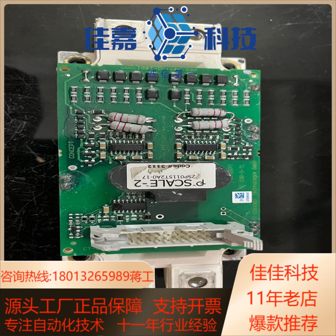 FF600R12ME4 带驱动2SP0115T2A0-17