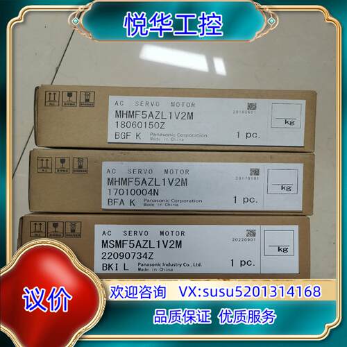 全新原装A6 MSMF5AZL1V2M/MHMF5AZL议价