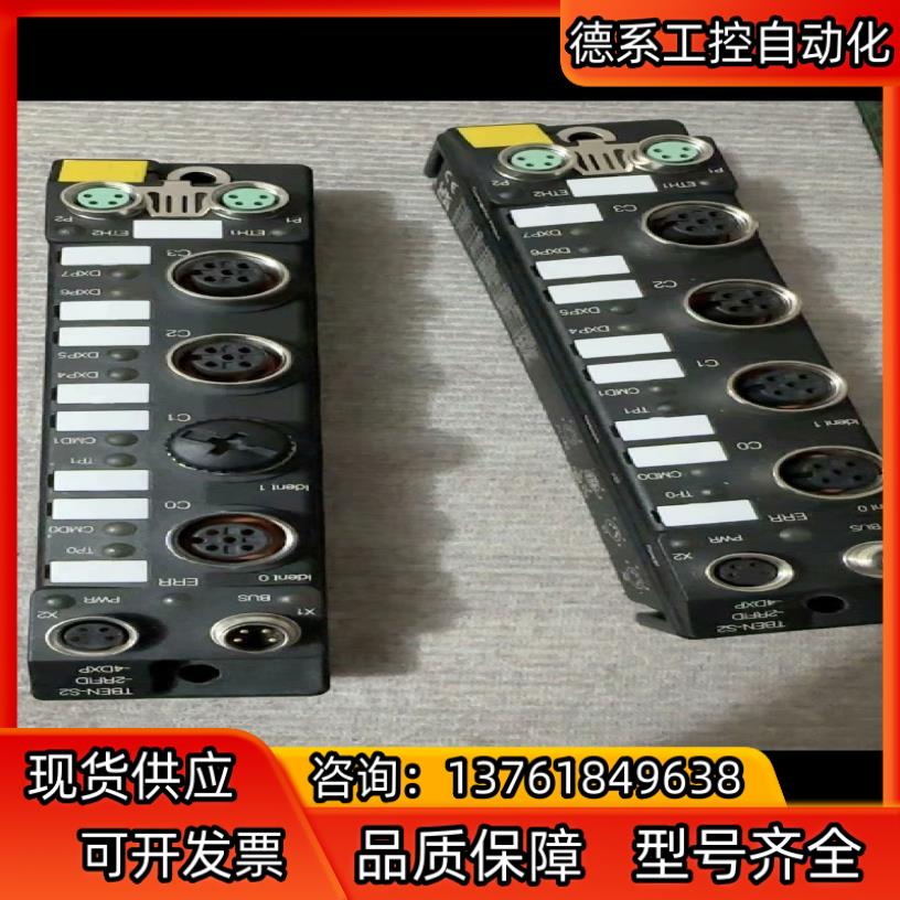 图尔克 TBEN-S2-2RFID-4DXP模块 成色好