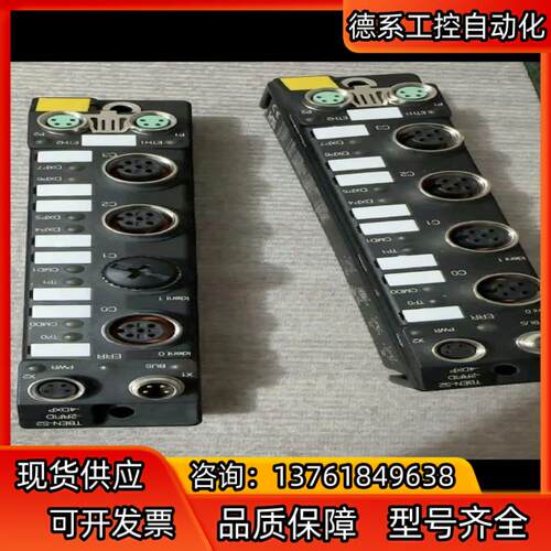 图尔克 TBEN-S2-2RFID-4DXP模块 成色好
