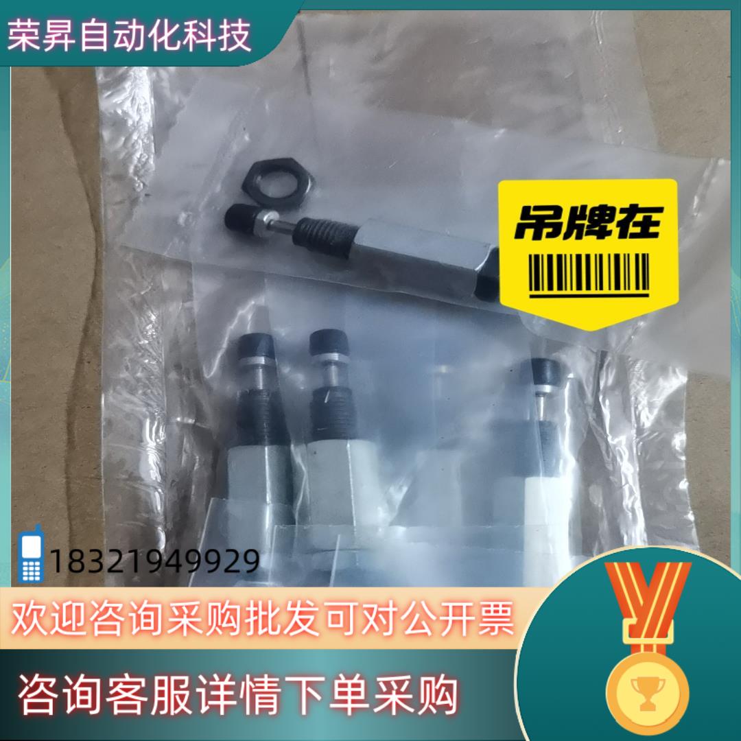 原装SMC液压缓冲器带帽型带限位螺母RBC0806S