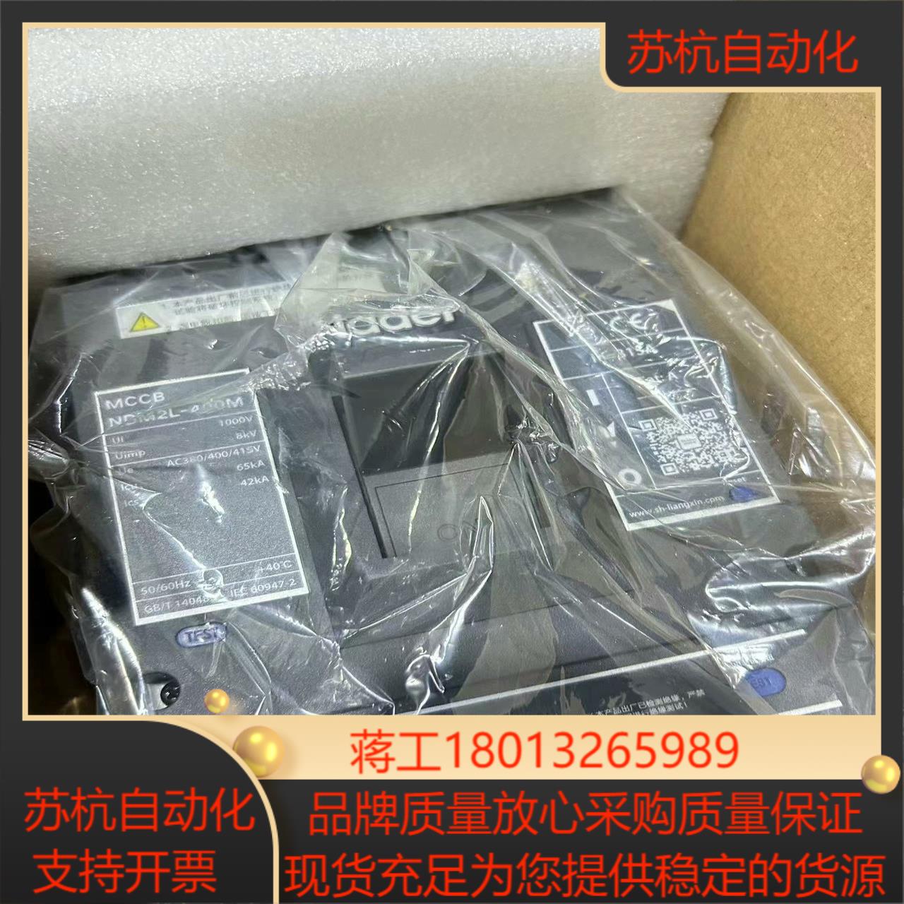 Nader/良信315A塑壳式漏电断路器NDM2L-400M