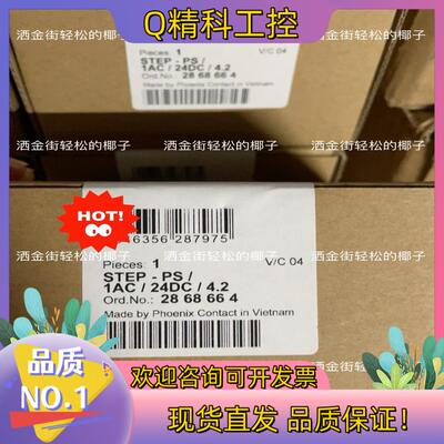 现货STEP -PS/1AC/24DC/4.2 2868664