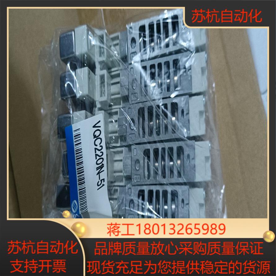 SMC全新正品VQC2201N-51阀片