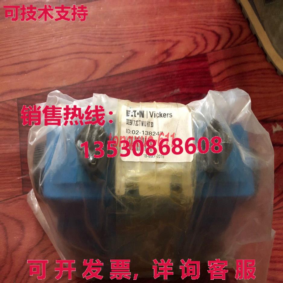 供应原装VICKERS DG5V-7-2C-T-M-U-H7-30