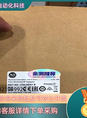 现货1794-AENT