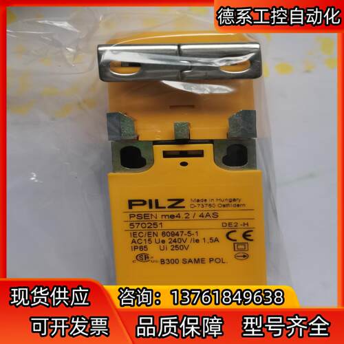 PILZ皮尔磁 安全门开关 PSEN me4.2/4AS