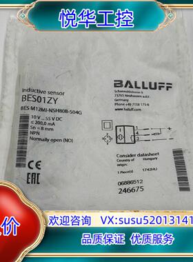 BES01ZY巴鲁夫BES M12MI-NSH80B-S04议价