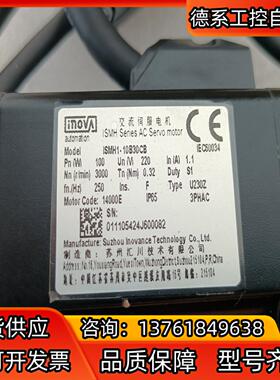 ISMH1-10B30CB-U230Z汇川伺服电机