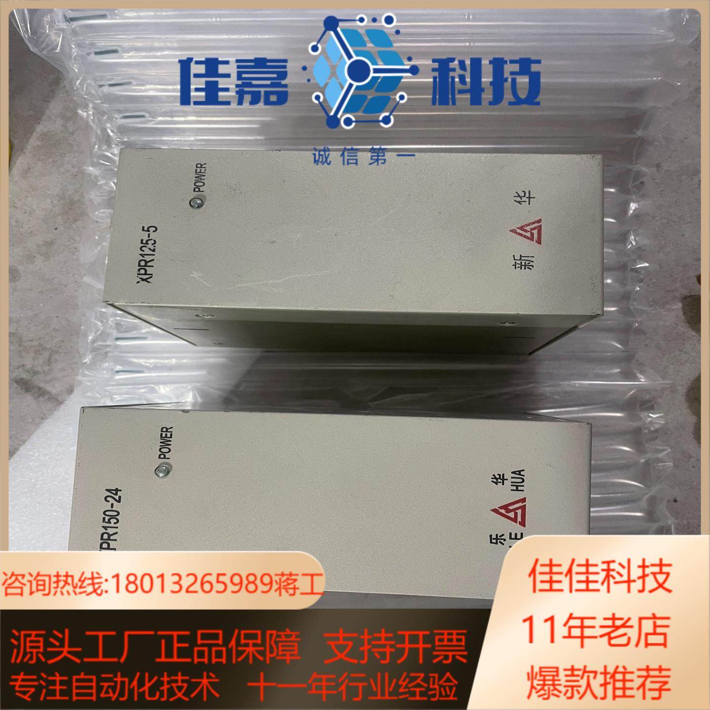 新华电源 XPR150-A-2402 XPR125-A-5