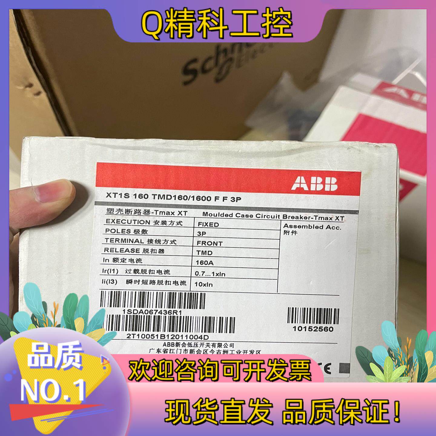 现货ABB塑壳断路器