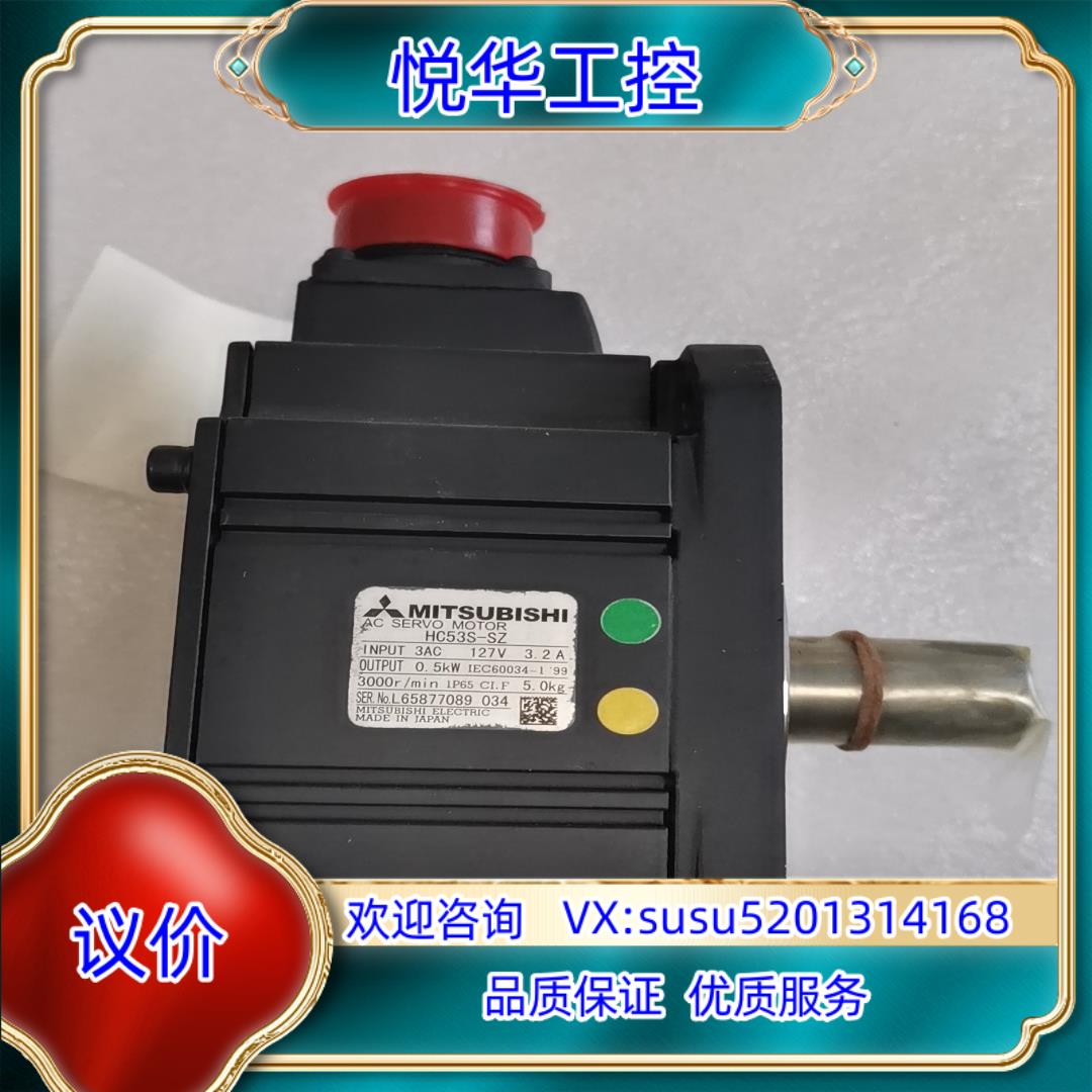 电机   HC53S-SZ  议价！议价