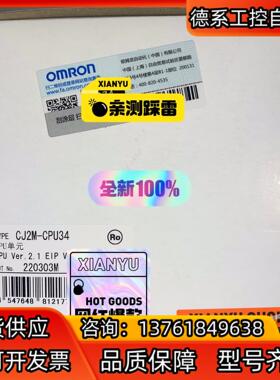 CJ2M-CPU34 全新原装正品PLC
