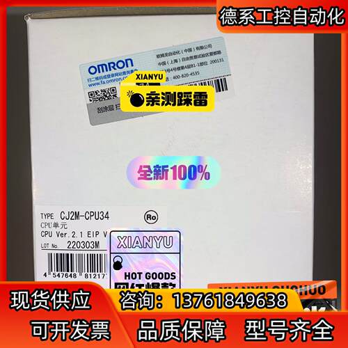 CJ2M-CPU34 全新原装正品PLC