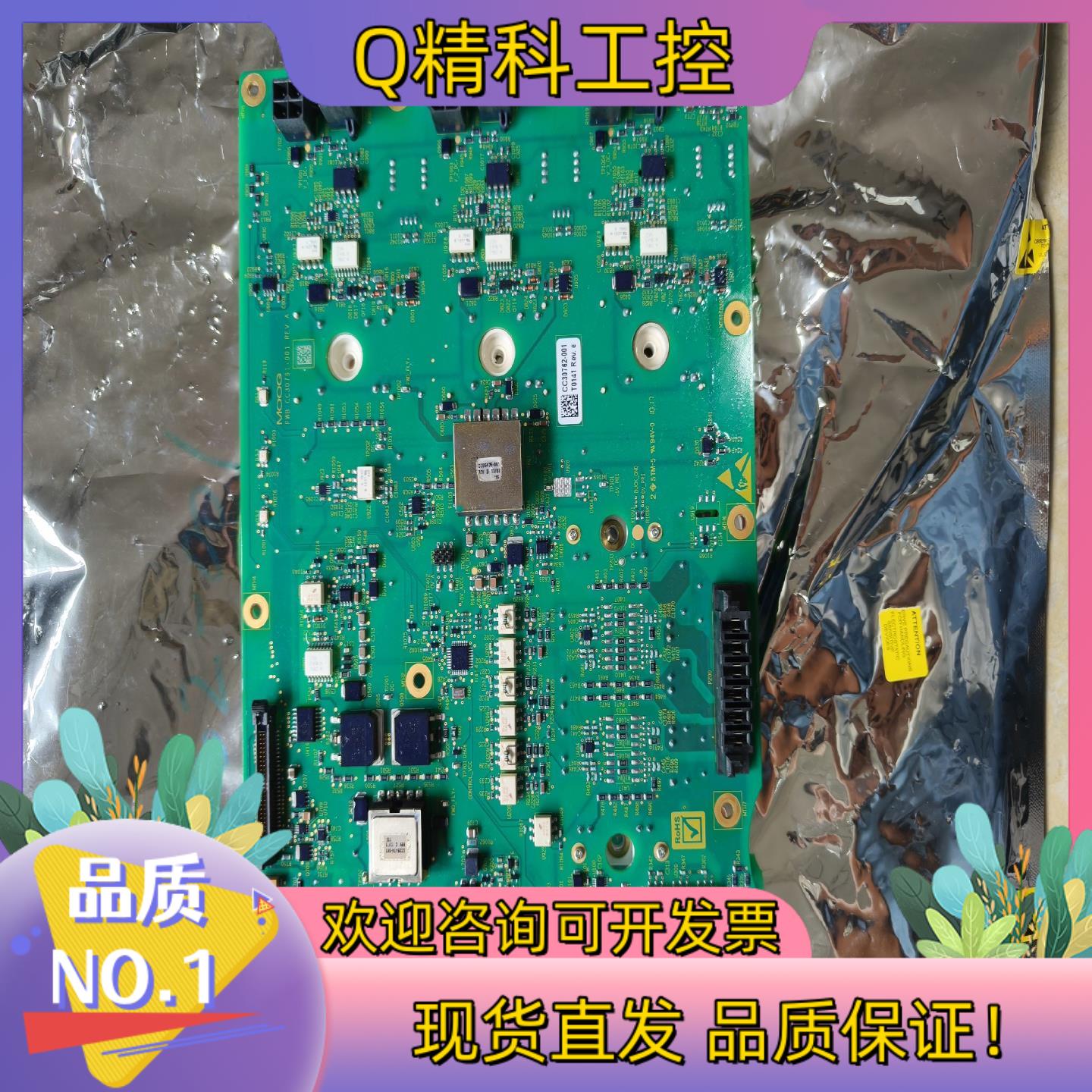 现货MOOG穆格驱动板CC30761-001全新未使用过