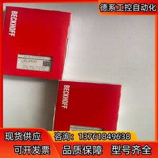 EL940 EL9110 倍福模块EL6652 EL6070