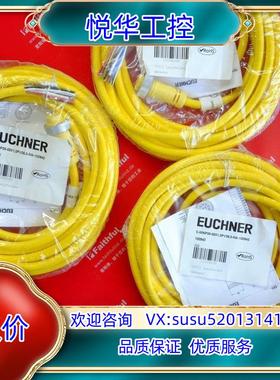 Euchner C-MINF08-08X1,0PV06,0-议价